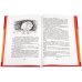 Сказки кота Мурлыки. Красная книга