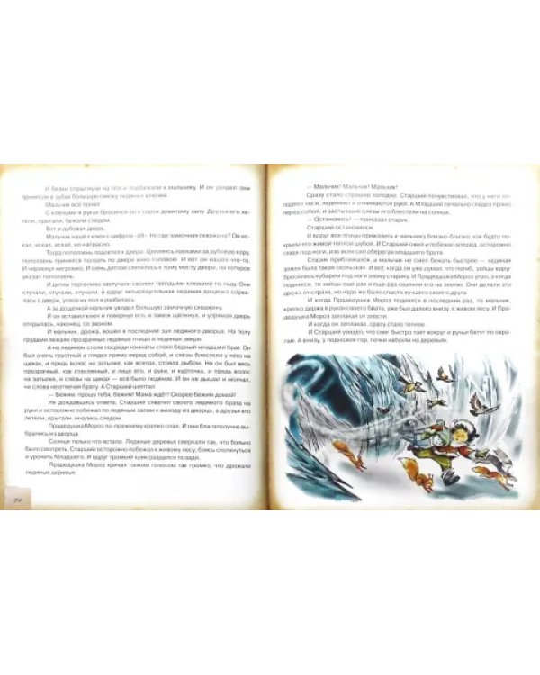 Новый Год. Жутко запутанное дело