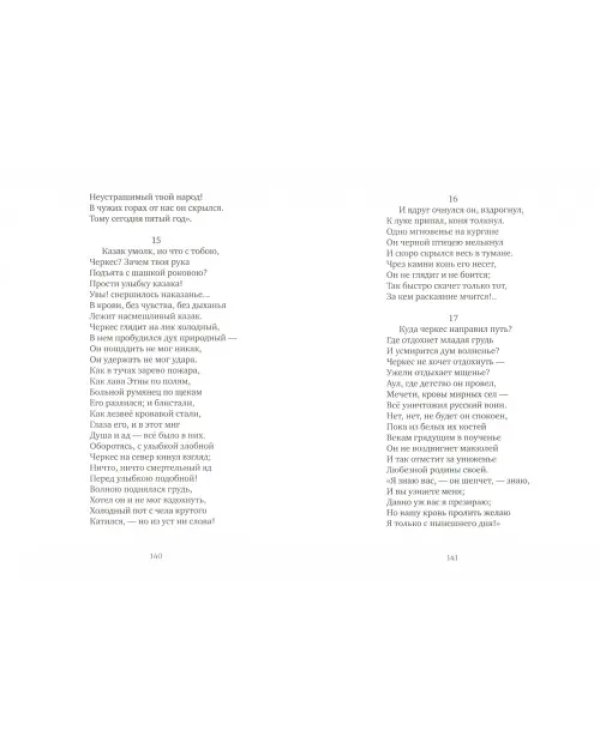 Демон
