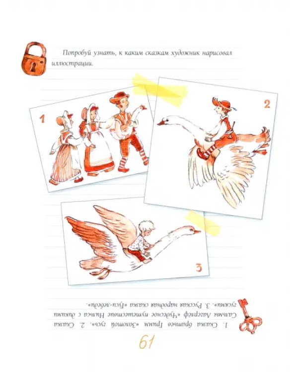 Ума палата. Детский фразеологический словарь