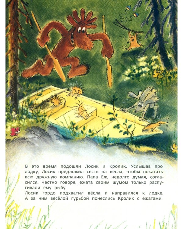 Вот это рыбалка!