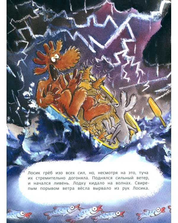 Вот это рыбалка!