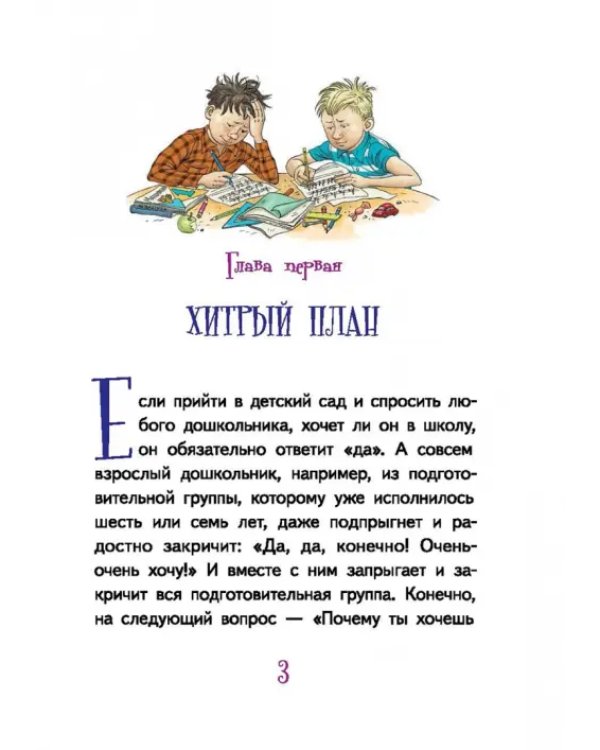 Светлик Тучкин и Пузырь желаний