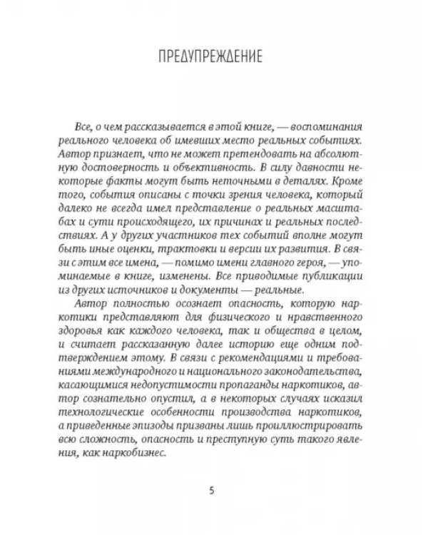 Босяки и комиссары