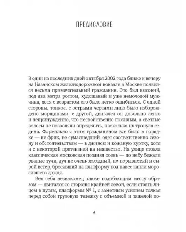 Босяки и комиссары