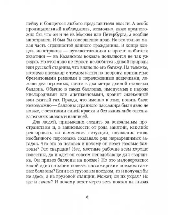 Босяки и комиссары