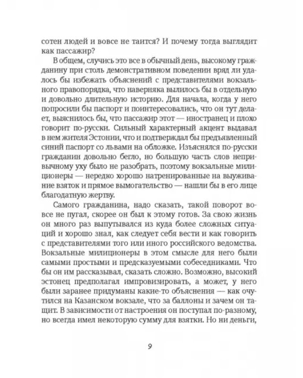 Босяки и комиссары