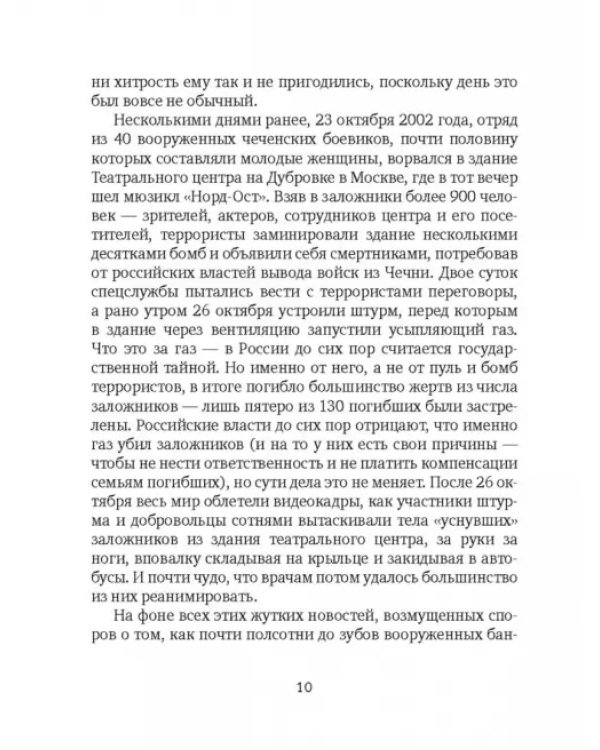 Босяки и комиссары