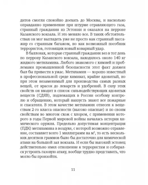Босяки и комиссары