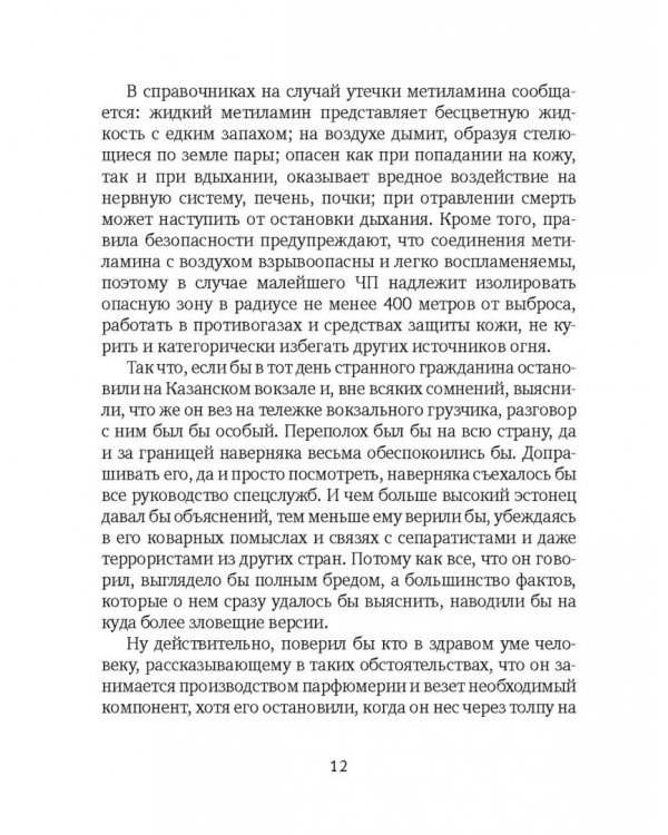 Босяки и комиссары