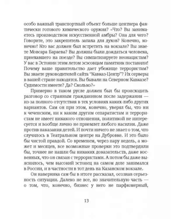 Босяки и комиссары