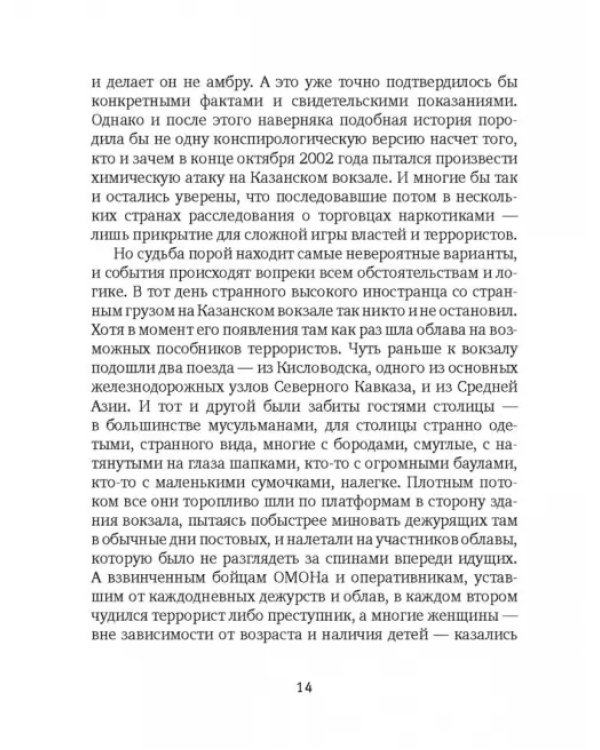 Босяки и комиссары