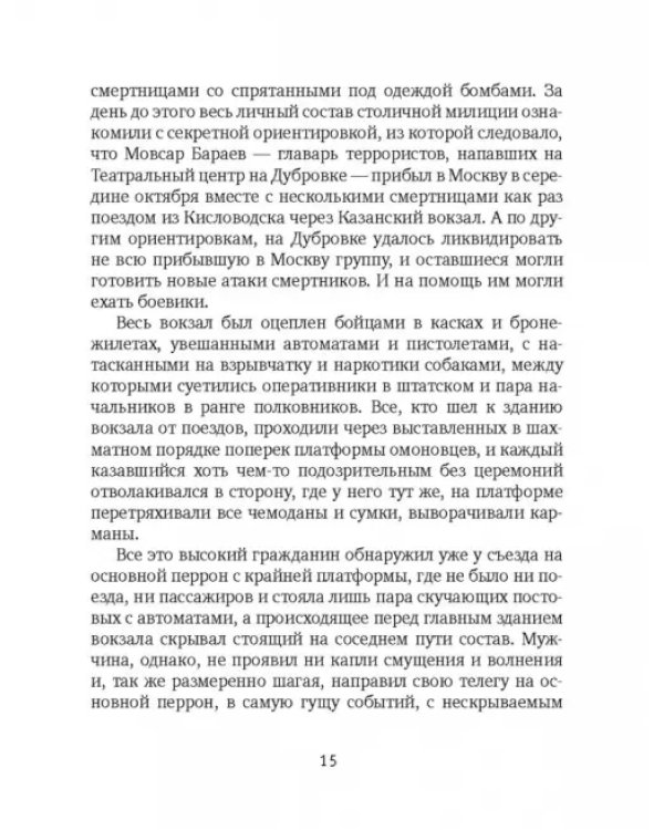 Босяки и комиссары