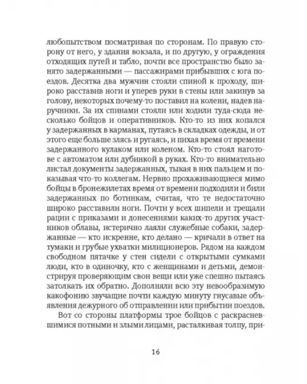 Босяки и комиссары