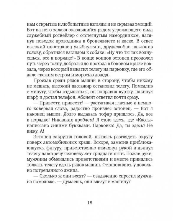 Босяки и комиссары
