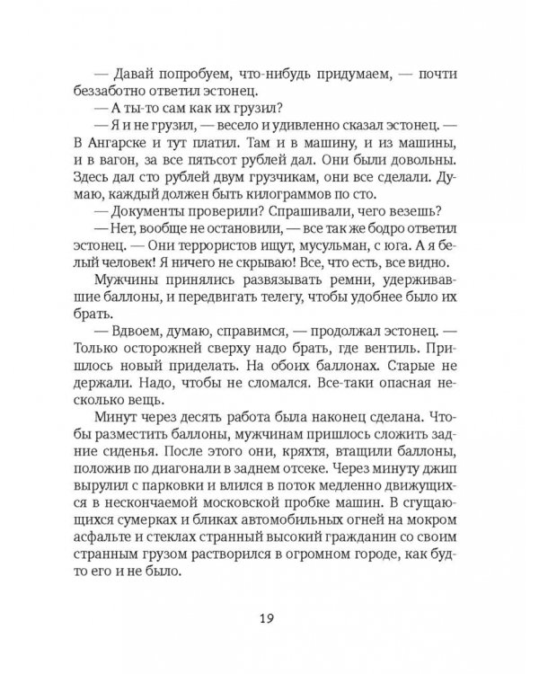 Босяки и комиссары
