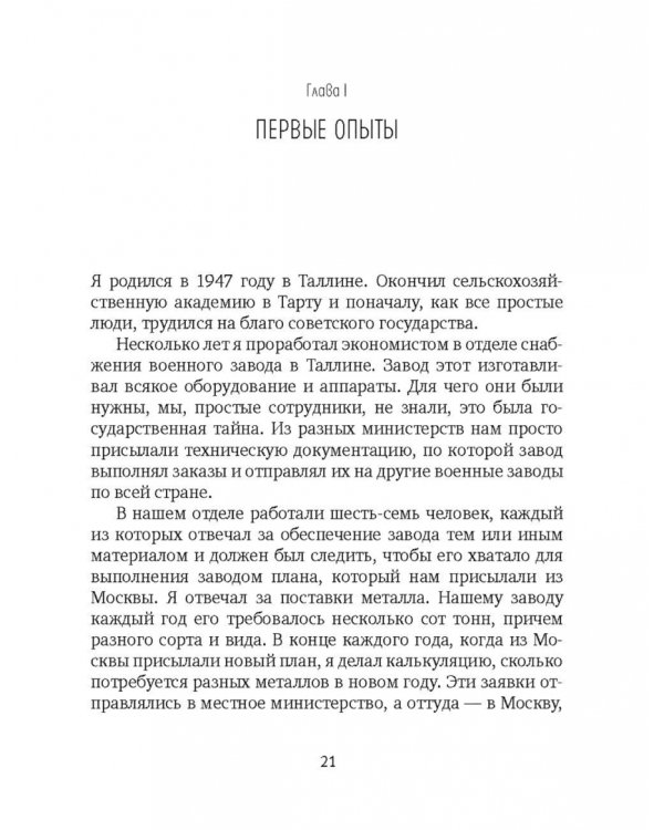 Босяки и комиссары