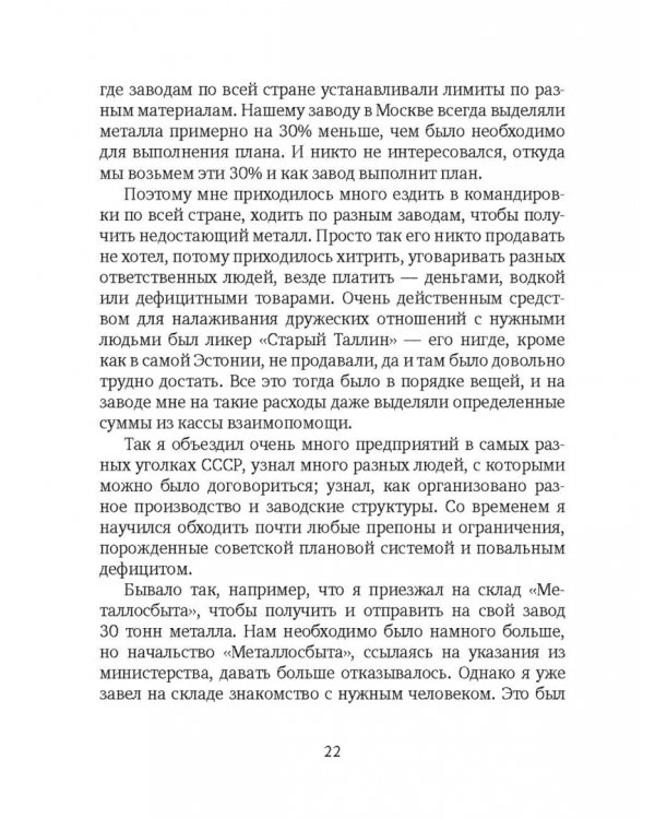 Босяки и комиссары