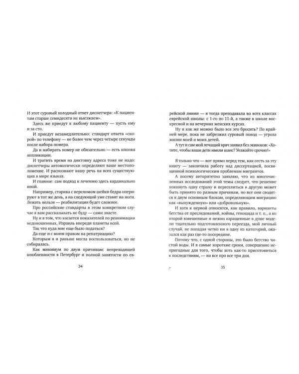 Мама, ты лучше всех! Как родить пятерню и не сойти с ума