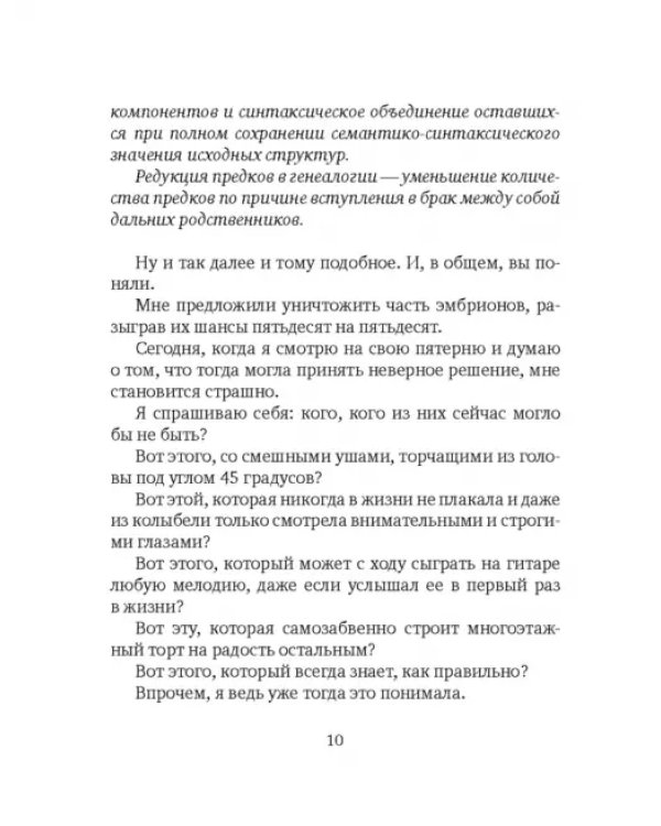 Мама, ты лучше всех! Как родить пятерню и не сойти с ума