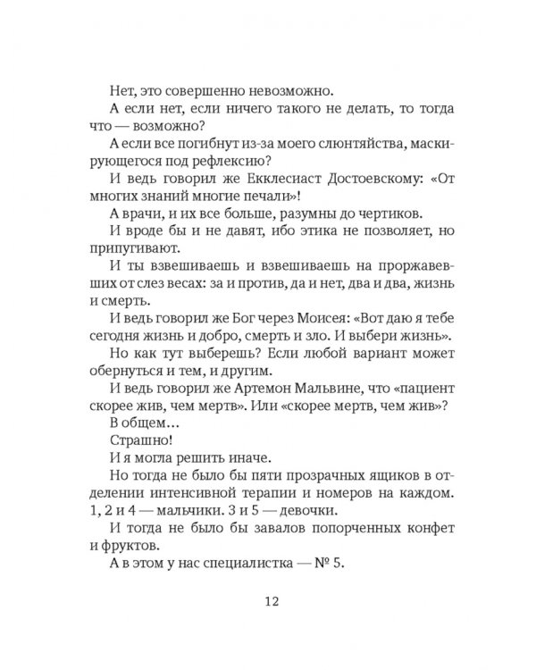 Мама, ты лучше всех! Как родить пятерню и не сойти с ума