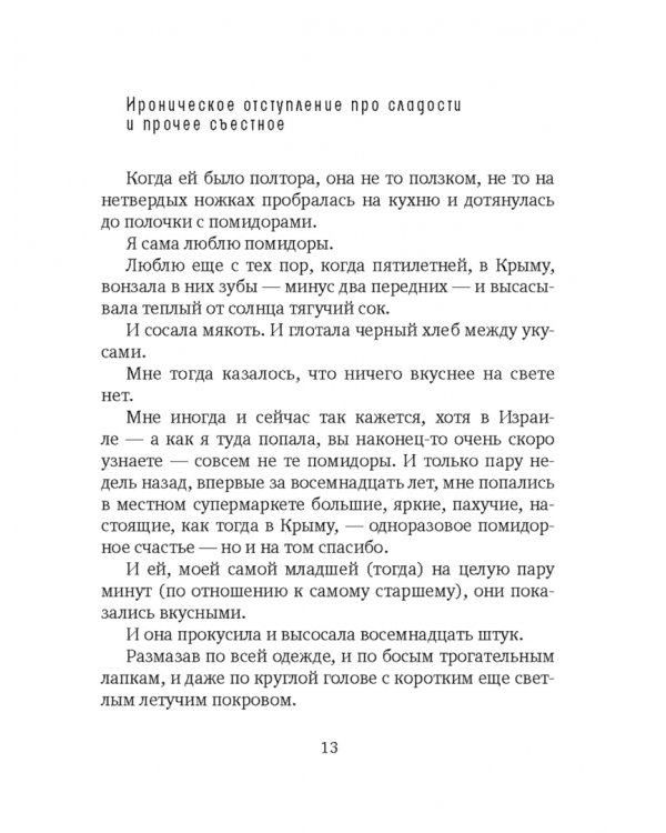 Мама, ты лучше всех! Как родить пятерню и не сойти с ума