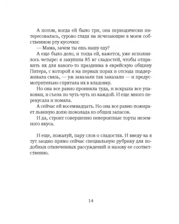 Мама, ты лучше всех! Как родить пятерню и не сойти с ума