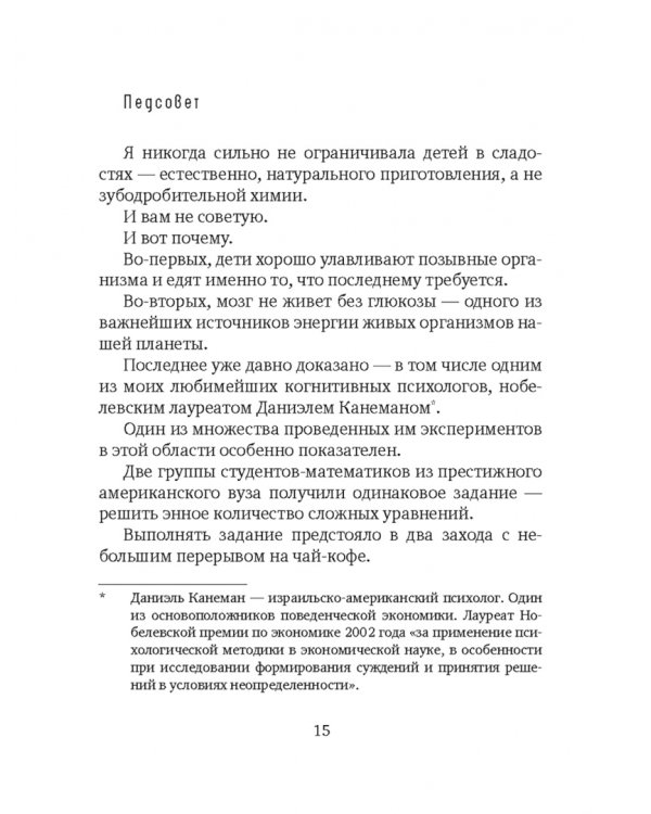 Мама, ты лучше всех! Как родить пятерню и не сойти с ума