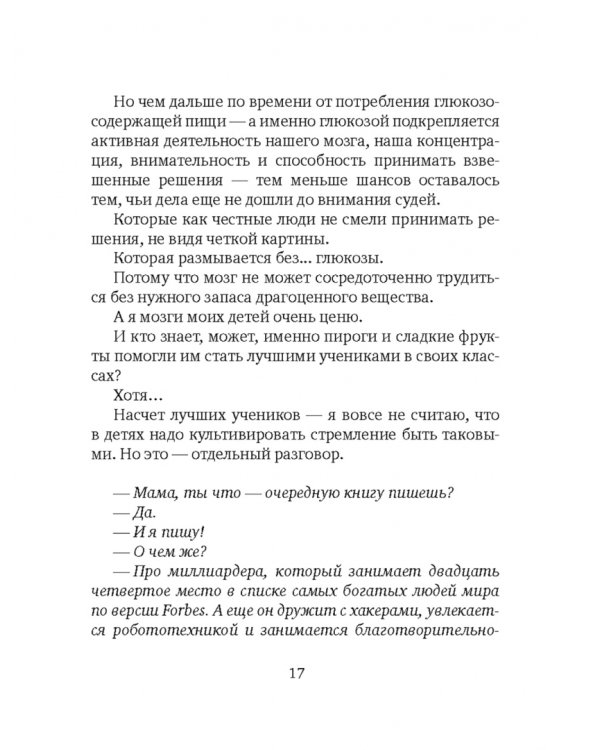Мама, ты лучше всех! Как родить пятерню и не сойти с ума