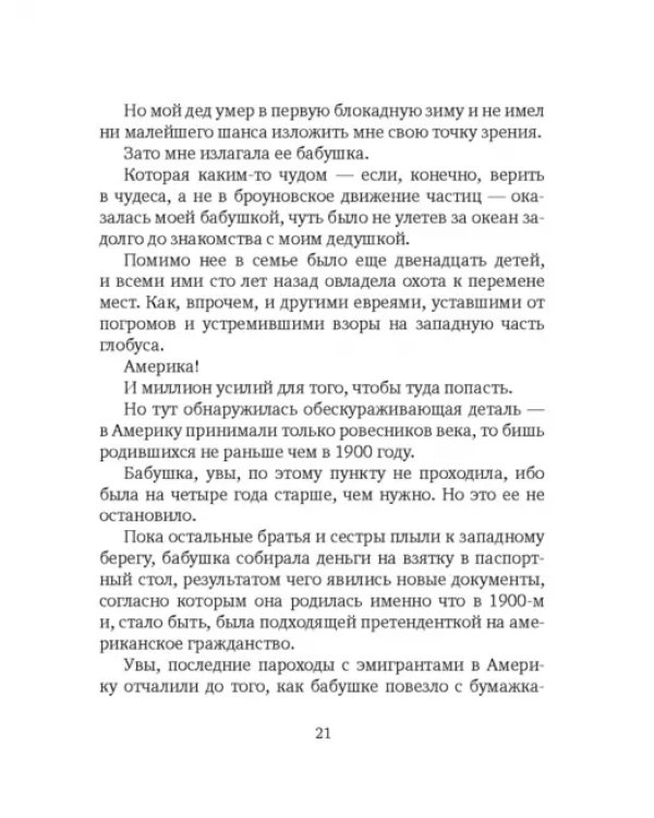 Мама, ты лучше всех! Как родить пятерню и не сойти с ума