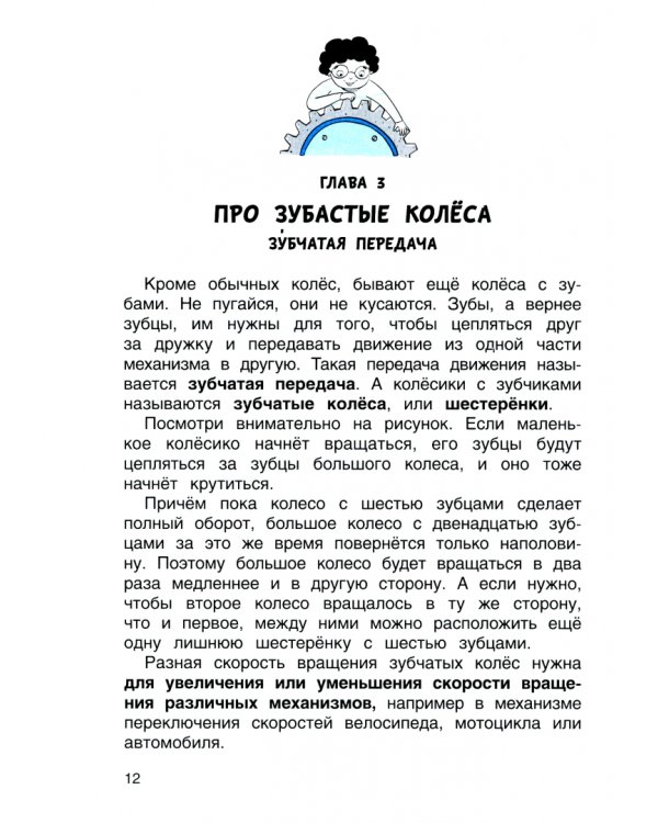 Физика в играх и опытах