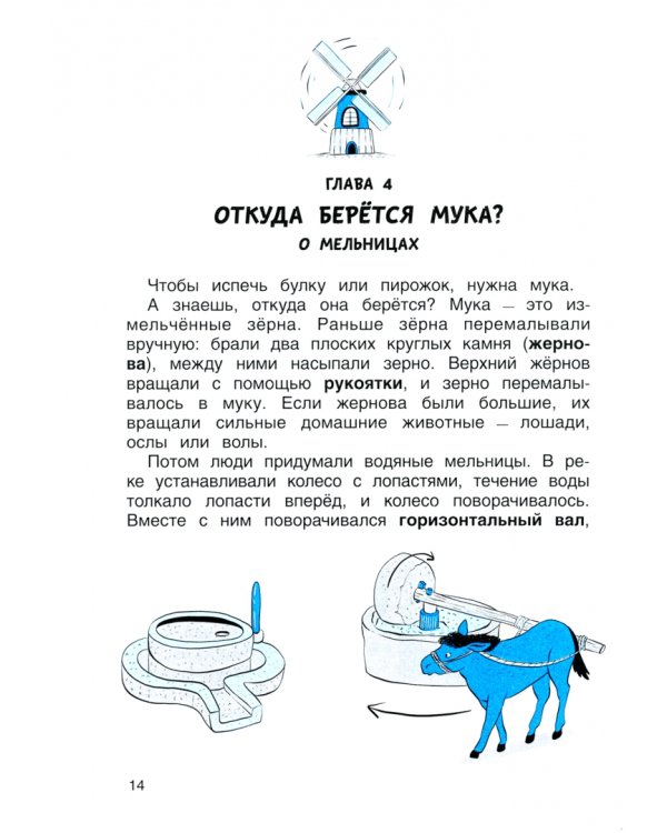 Физика в играх и опытах