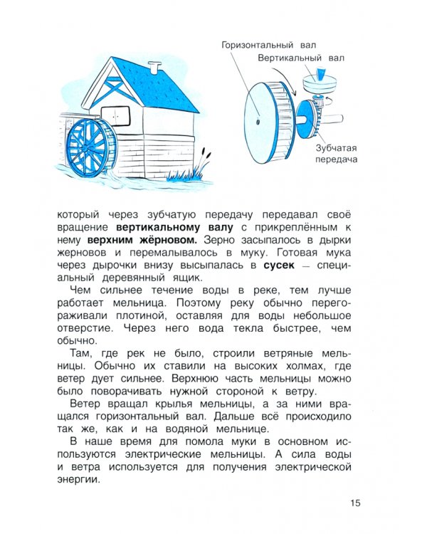 Физика в играх и опытах