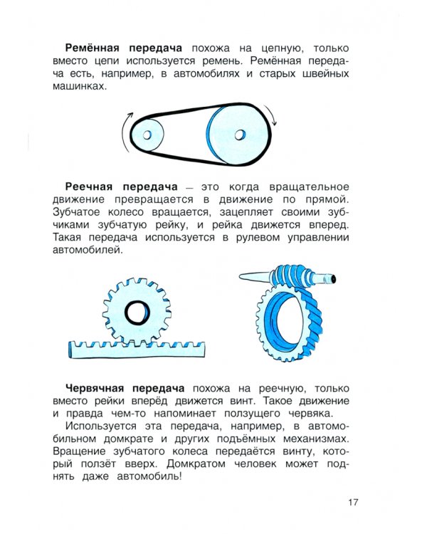Физика в играх и опытах