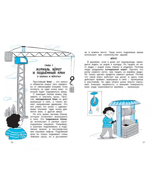 Физика в играх и опытах