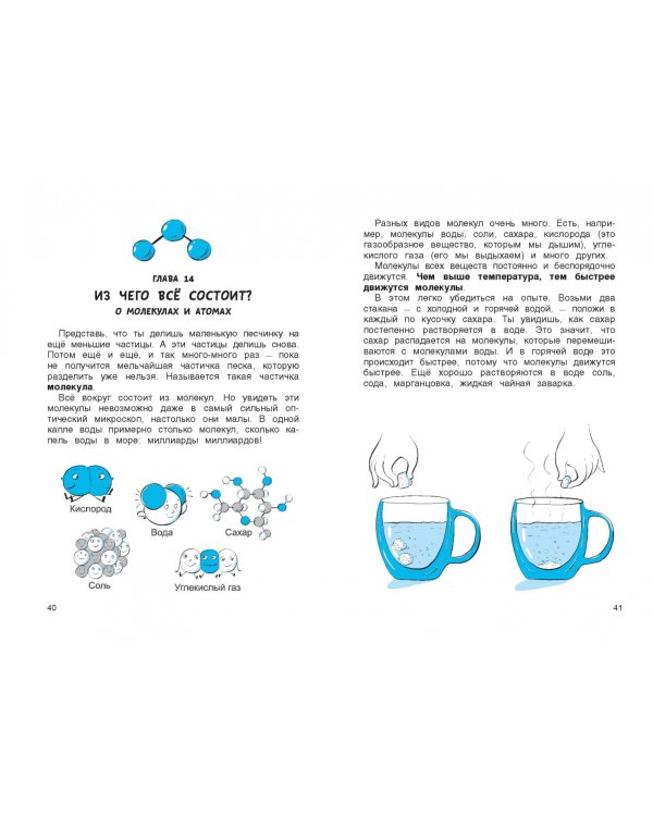 Физика в играх и опытах