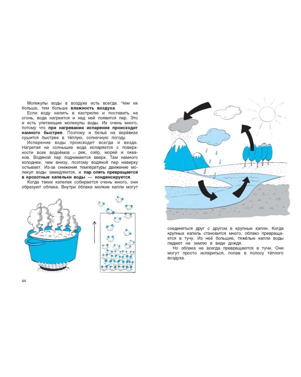 Физика в играх и опытах