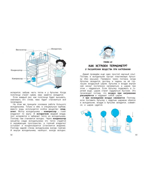 Физика в играх и опытах