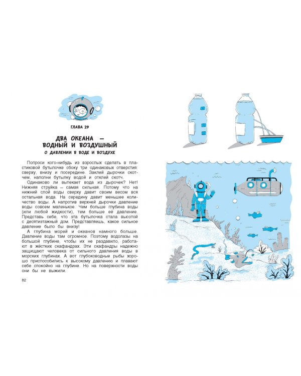 Физика в играх и опытах