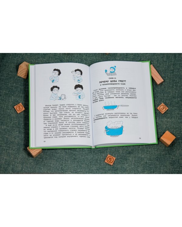 Физика в играх и опытах