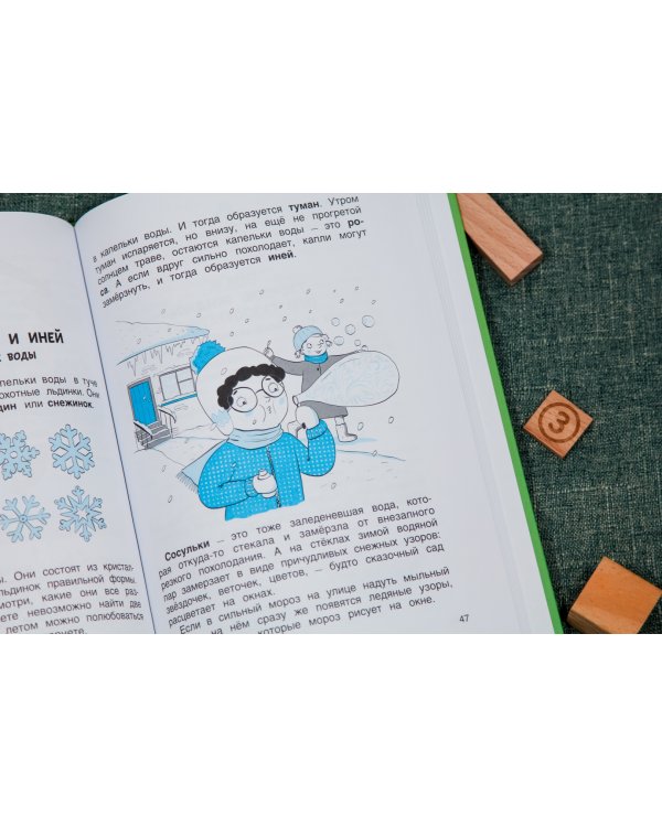 Физика в играх и опытах