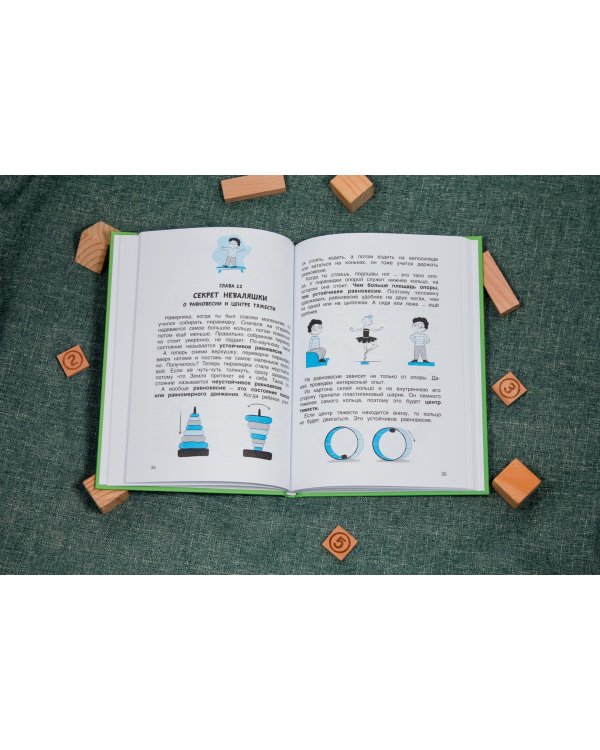 Физика в играх и опытах