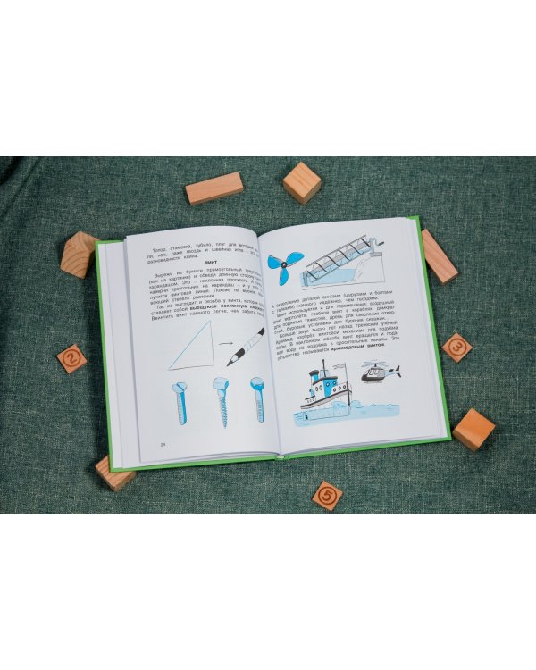 Физика в играх и опытах