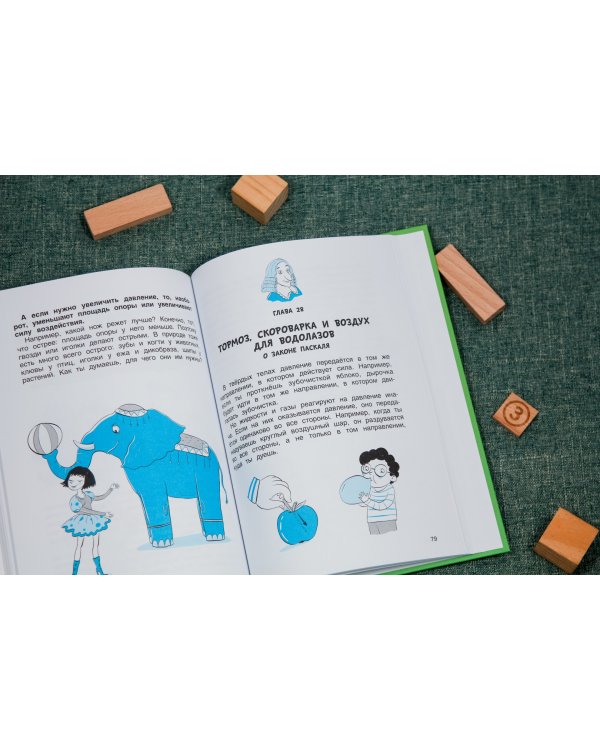 Физика в играх и опытах