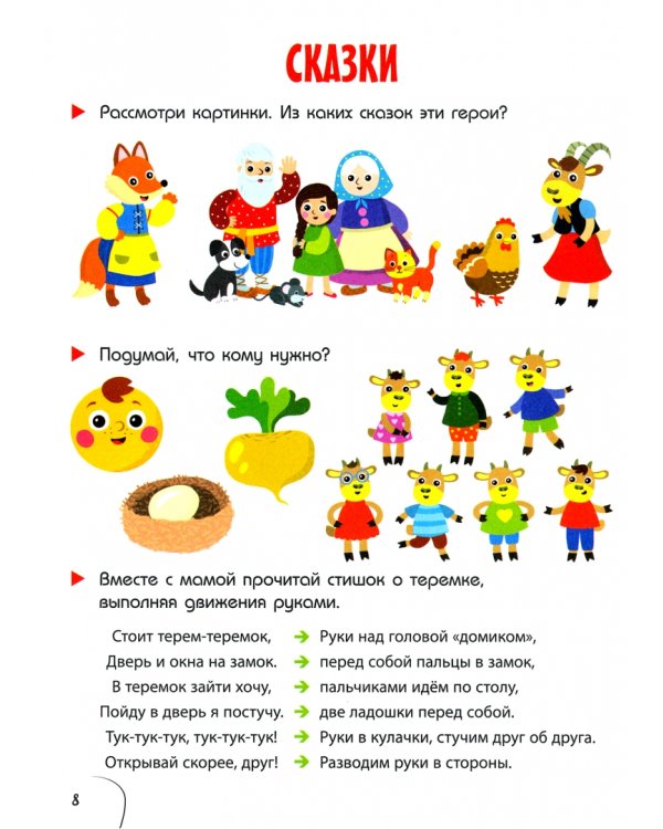 Большая книга логопедических игр