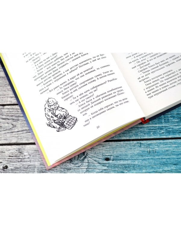 Дополнительное изображение книги «Заповедник сказок»