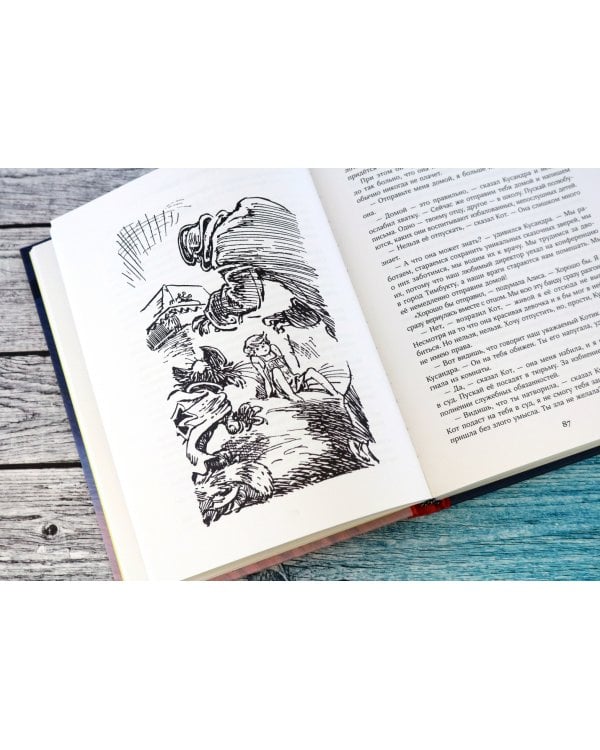 Дополнительное изображение книги «Заповедник сказок»