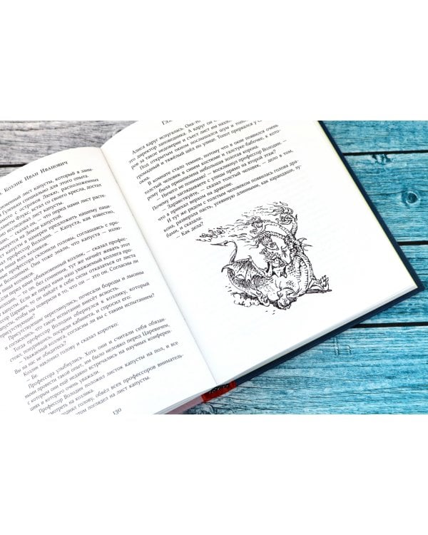 Дополнительное изображение книги «Заповедник сказок»