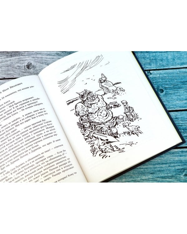 Дополнительное изображение книги «Заповедник сказок»
