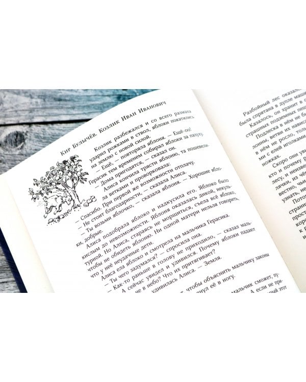 Дополнительное изображение книги «Заповедник сказок»